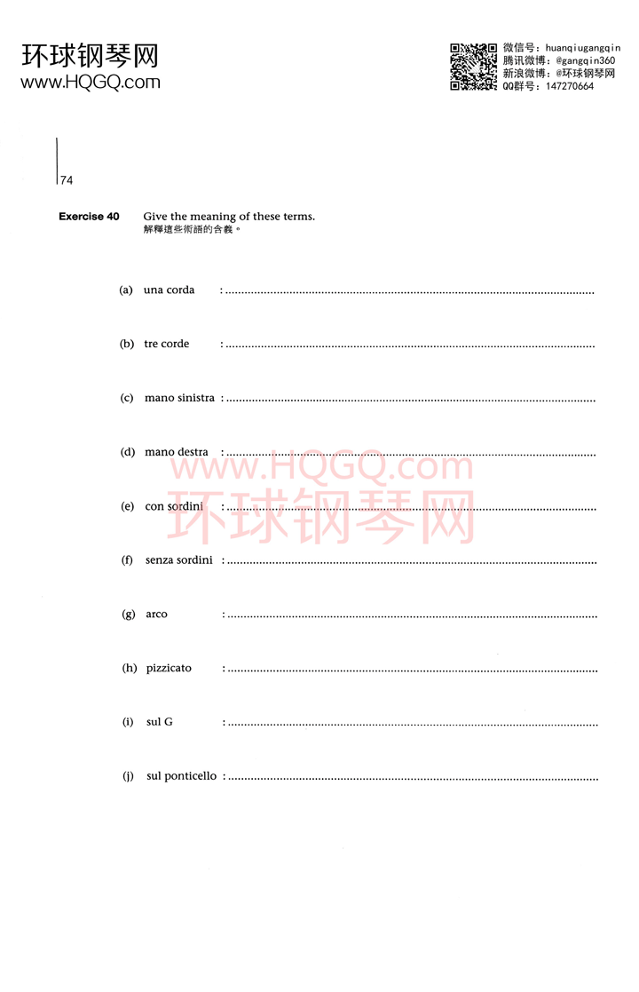 英皇钢琴考级乐理练习第四级钢琴谱