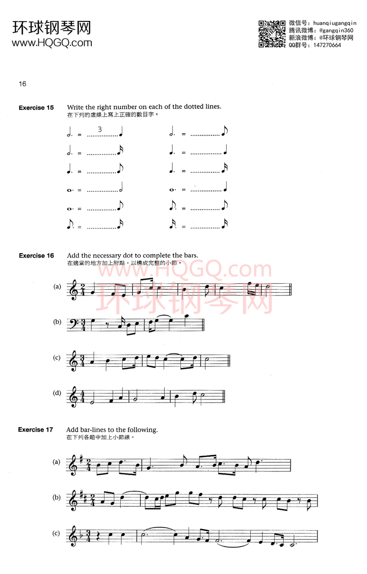 英皇钢琴考级乐理练习第一级钢琴谱