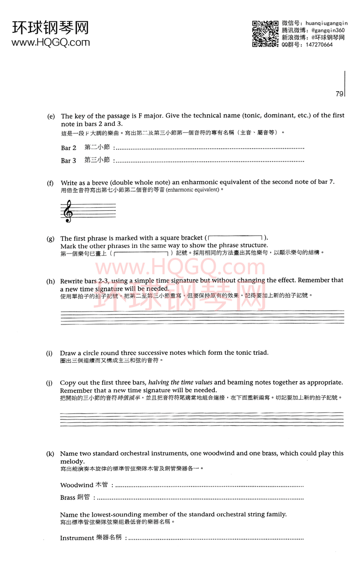 英皇钢琴考级乐理练习第四级钢琴谱