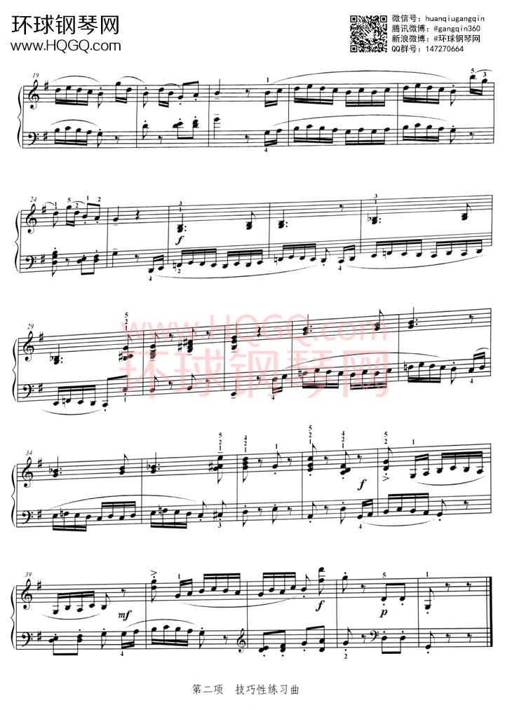 B3 练习曲(Op.32No.19)格季克曲钢琴谱