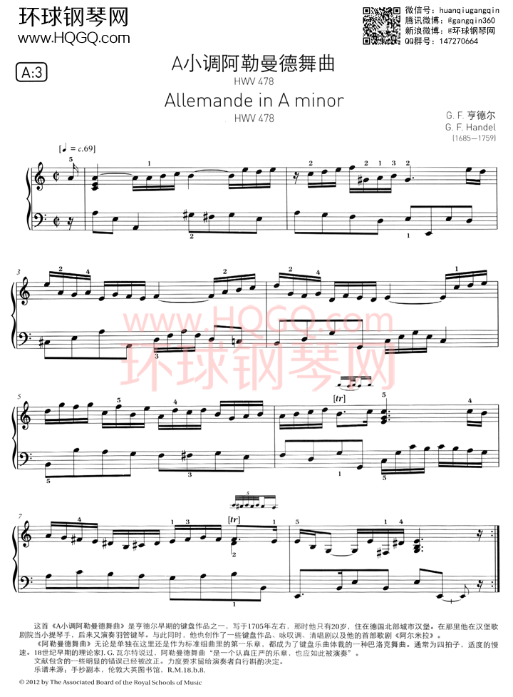 A1 G.F.亨德尔 A小调阿勒曼德舞曲，HWV478钢琴谱