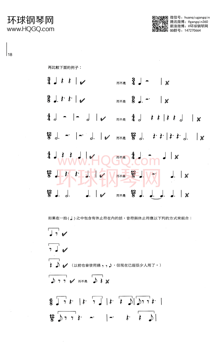 英皇钢琴考级乐理练习第三级钢琴谱