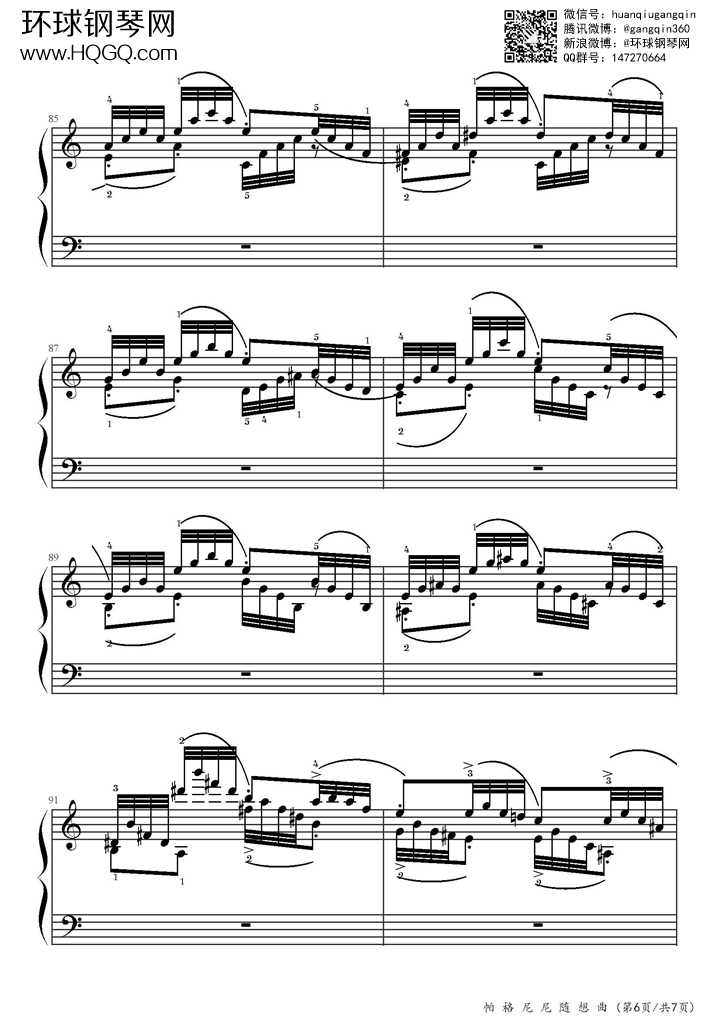 帕格尼尼随想曲(完整原版)钢琴谱