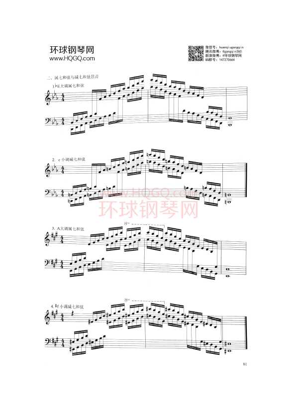 南京艺术学院钢琴考级九级曲谱钢琴谱