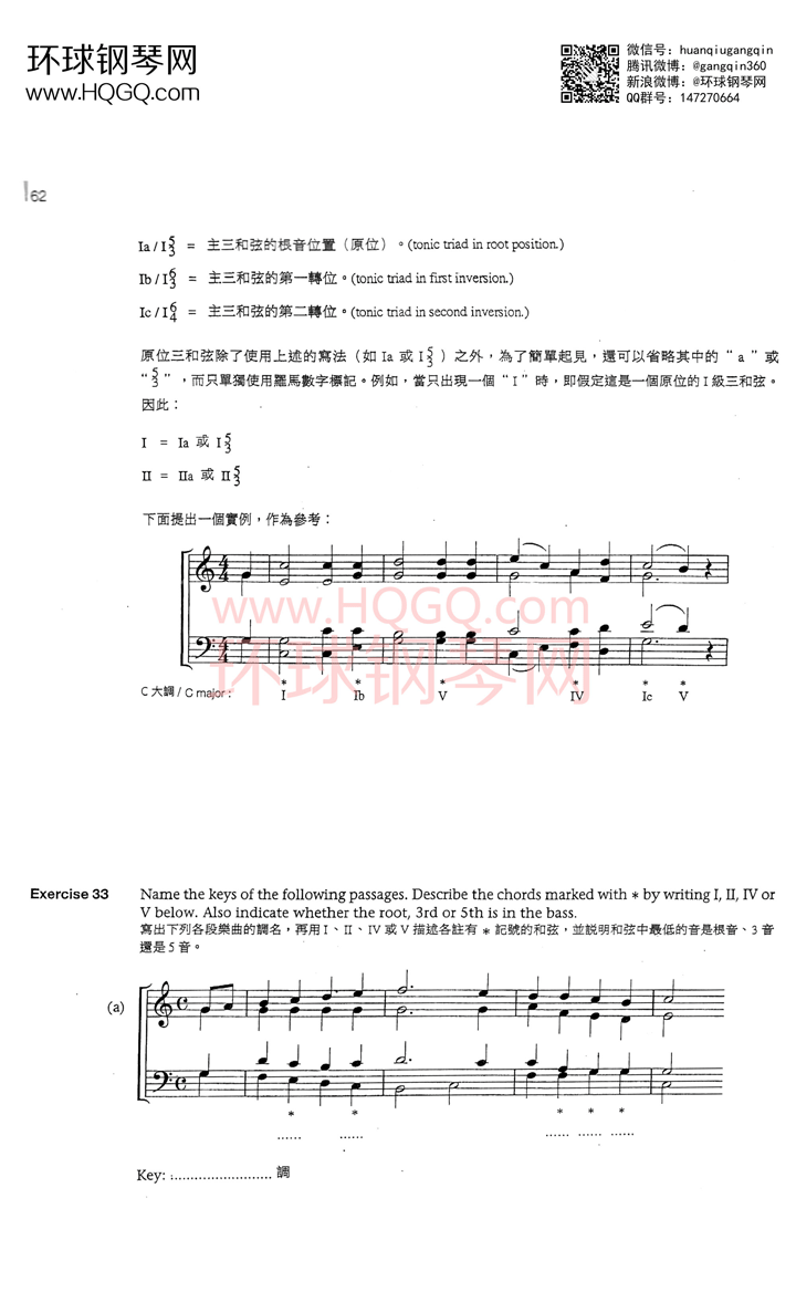 英皇钢琴考级乐理练习第五级钢琴谱