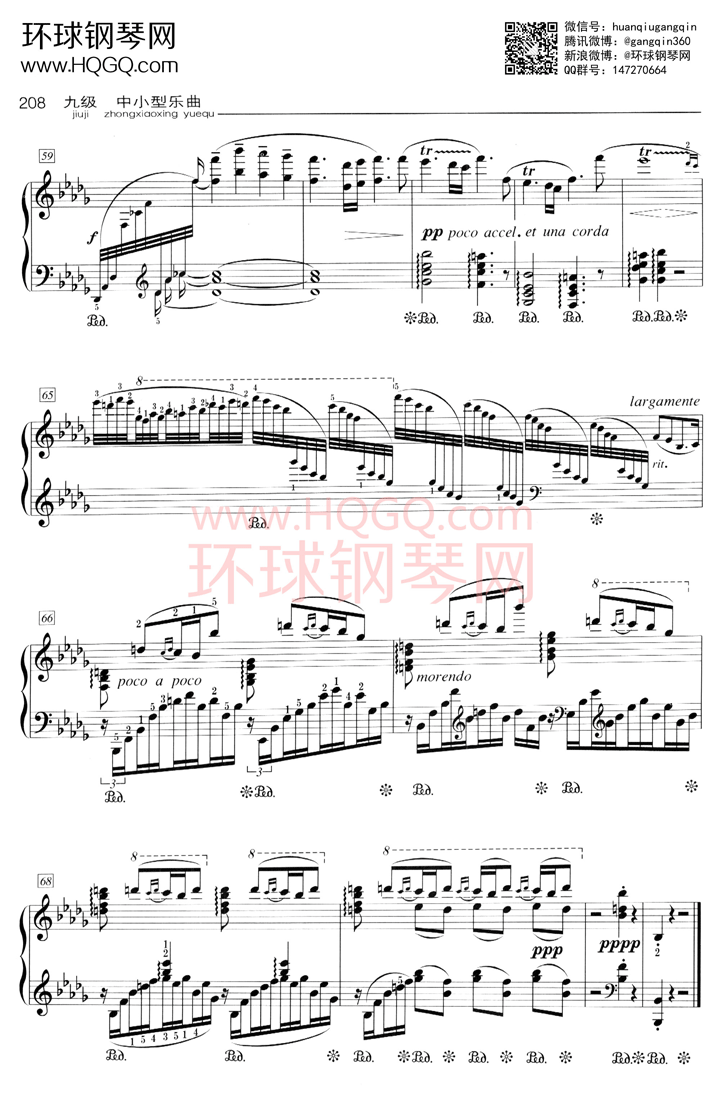 E2 云雀钢琴谱