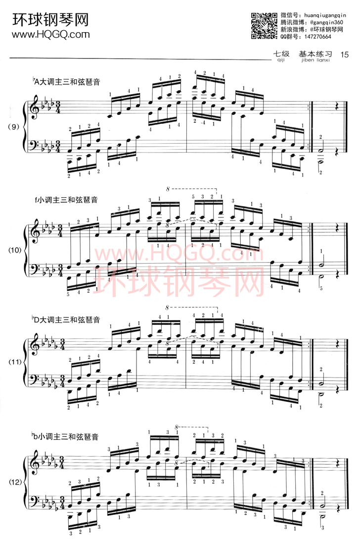 A2 主三和弦琶音钢琴谱