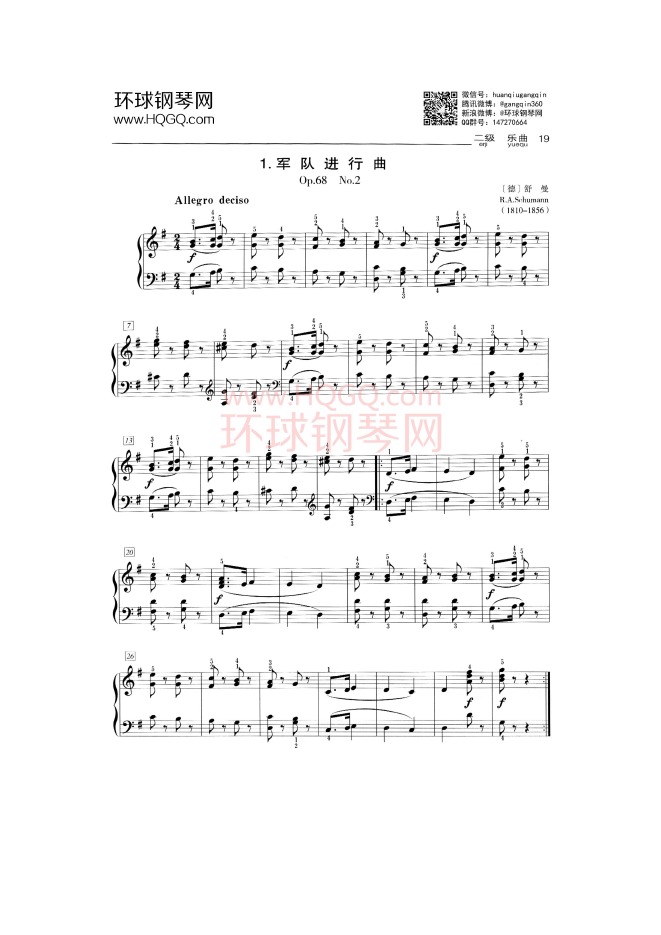 中央音乐学院钢琴考级二级曲谱钢琴谱