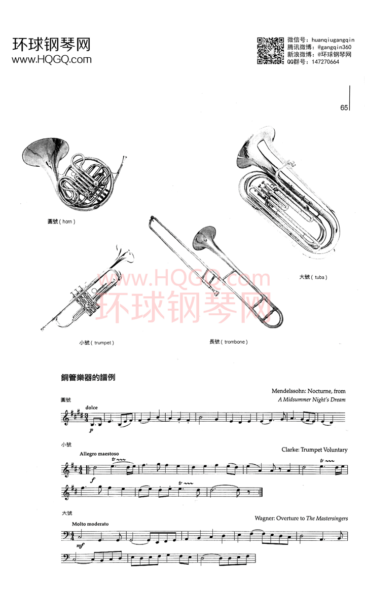 英皇钢琴考级乐理练习第四级钢琴谱