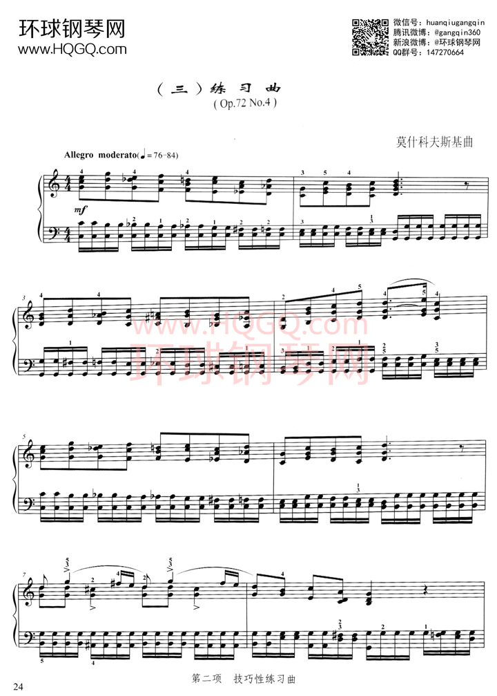 B3 练习曲op72 no4钢琴谱