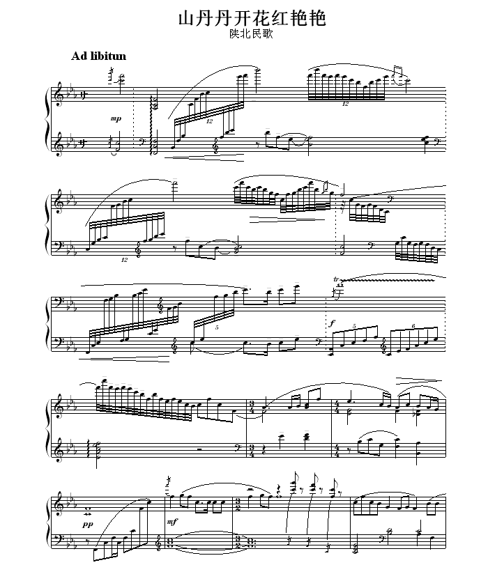 山丹丹开花红艳艳钢琴谱