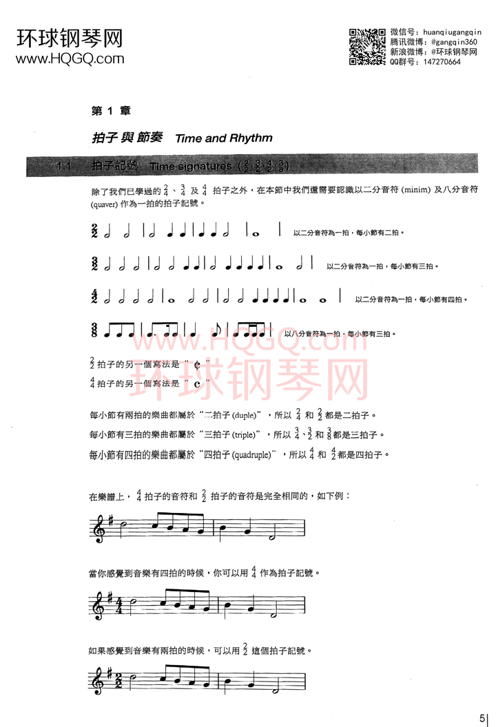 英皇钢琴考级乐理练习第二级钢琴谱