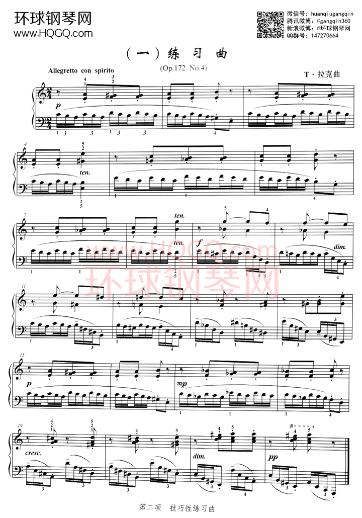 B1 练习曲(Op.172No.4)T.拉克曲钢琴谱