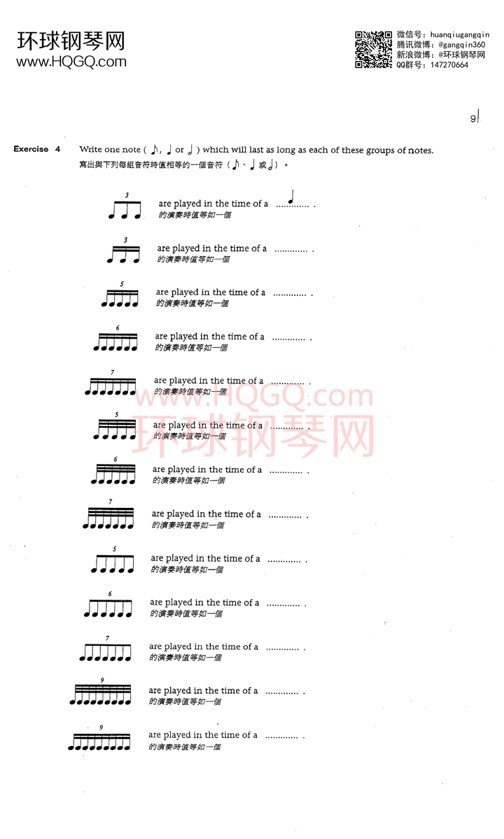 英皇钢琴考级乐理练习第五级钢琴谱