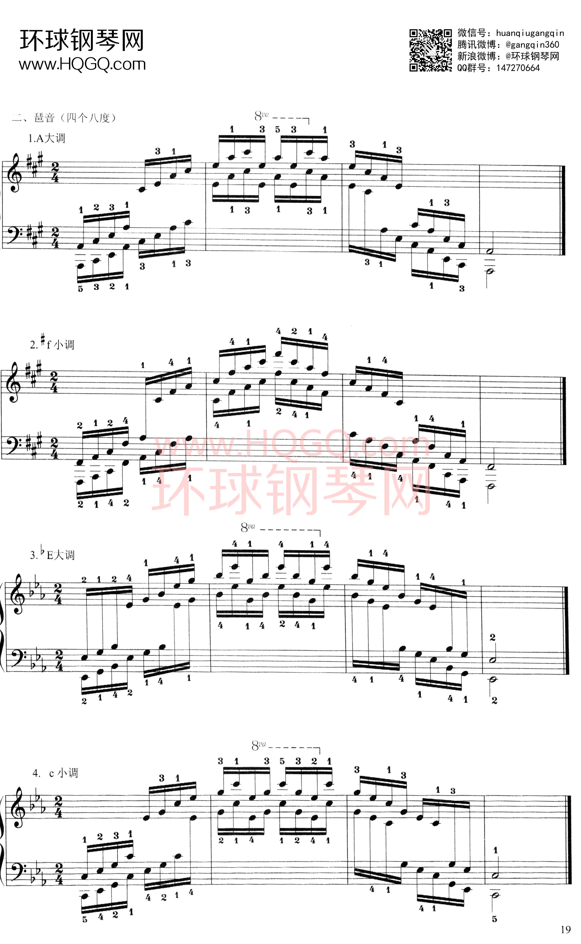 A基本练习钢琴谱