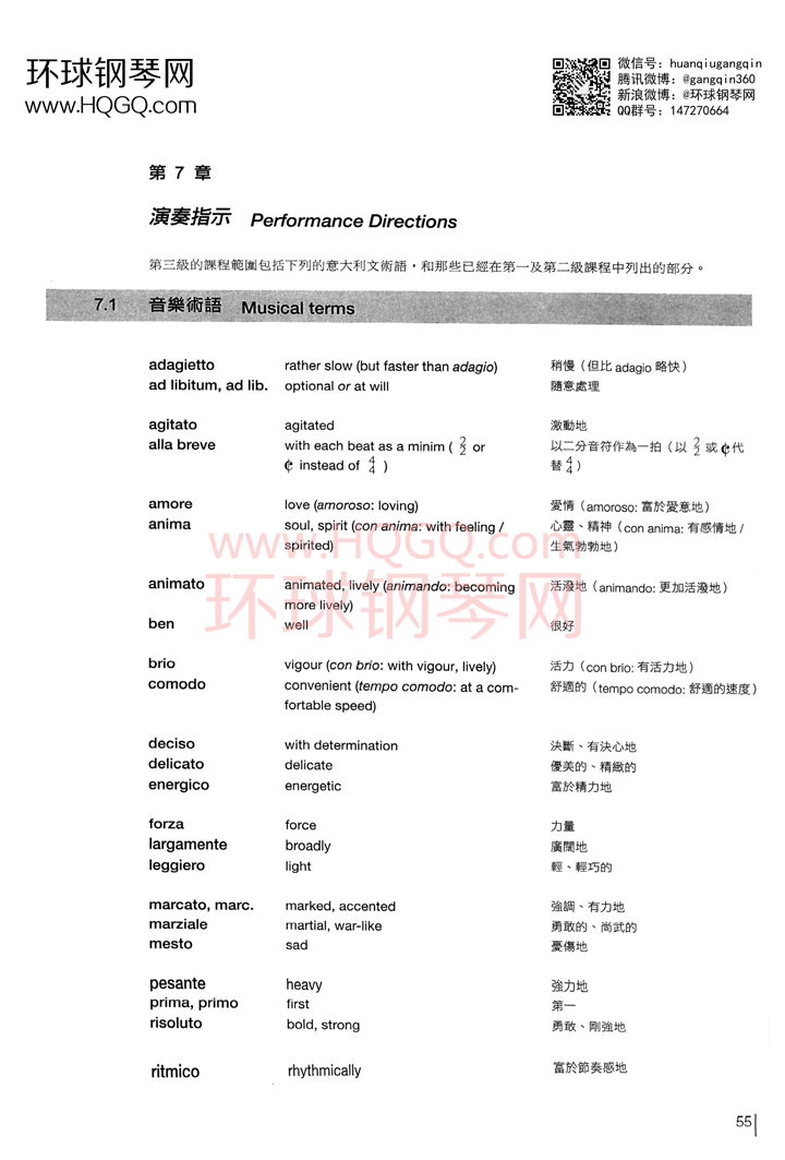 英皇钢琴考级乐理练习第三级钢琴谱