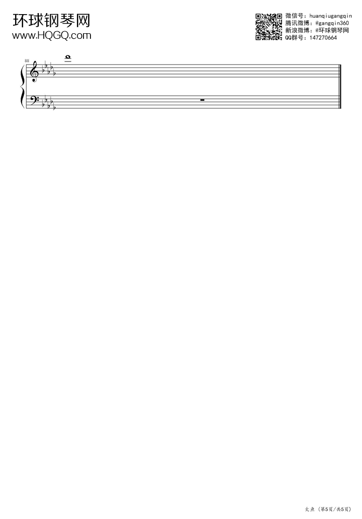 大鱼钢琴谱