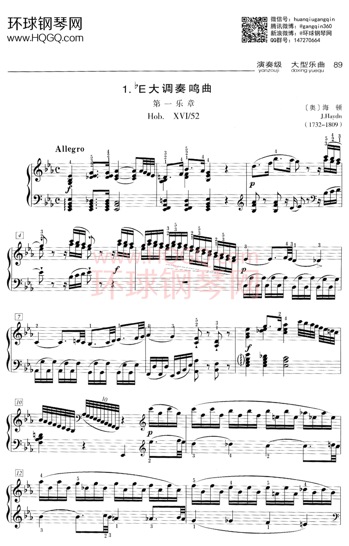 D1 ъE大调奏鸣曲 第一乐章 Hob.XV，52钢琴谱