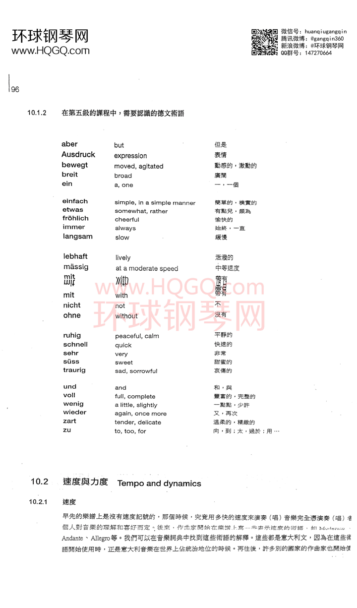 英皇钢琴考级乐理练习第五级钢琴谱