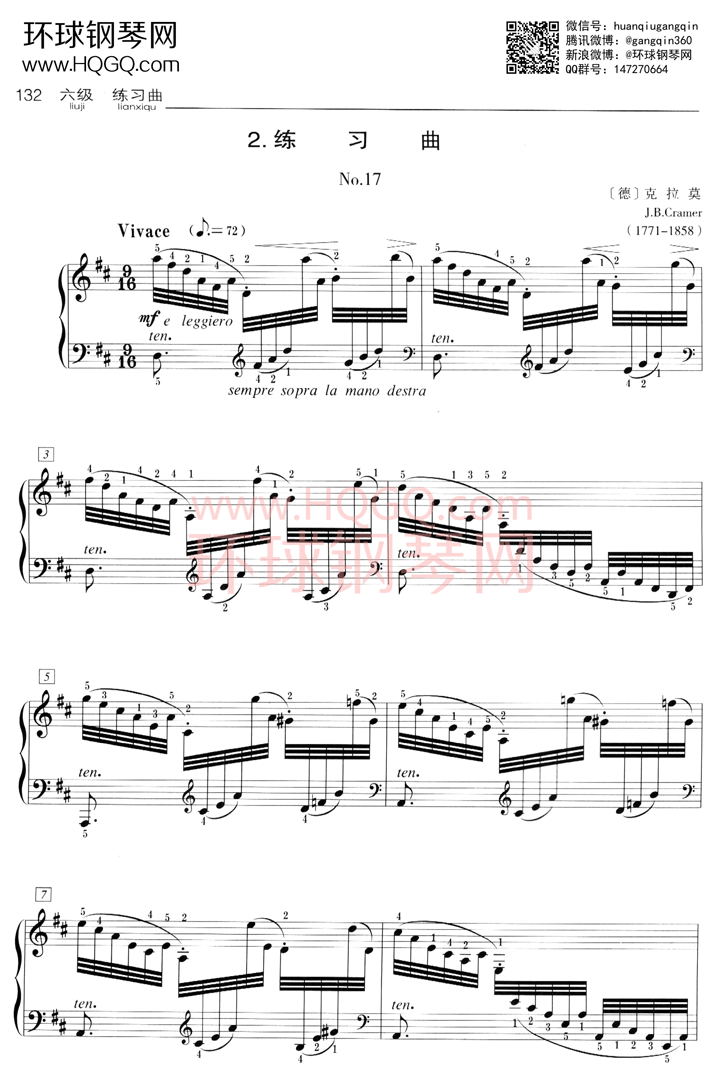 B2 练习曲 No.17钢琴谱