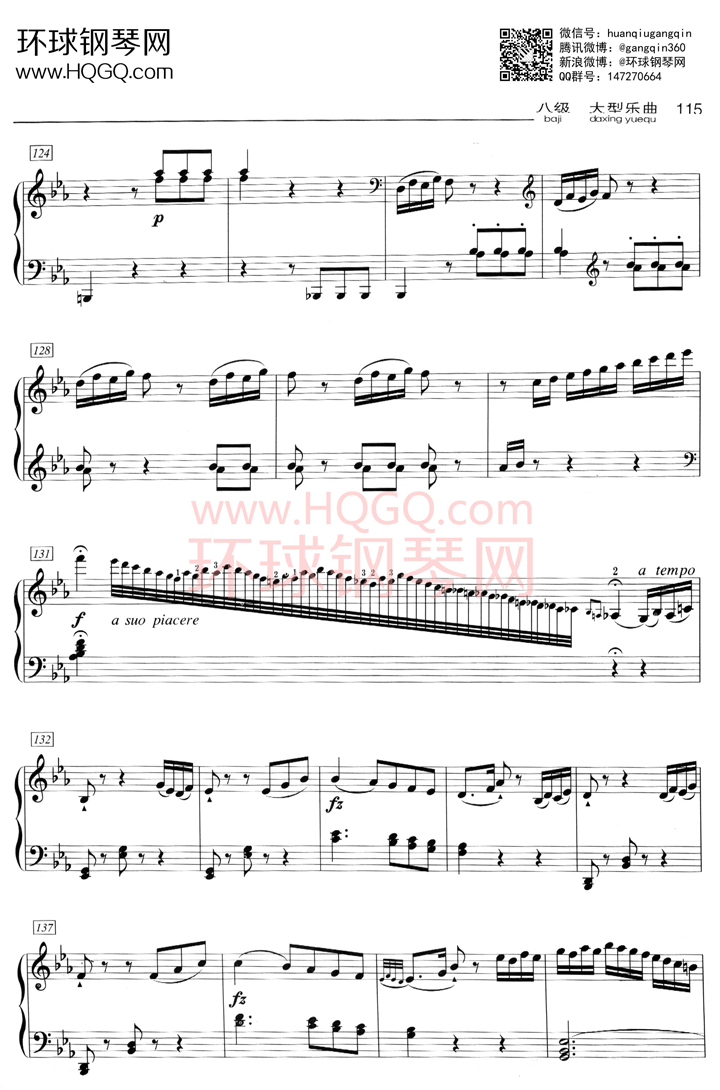 D2 ъE大调奏鸣曲 第一乐章 Hob.XVI.49钢琴谱