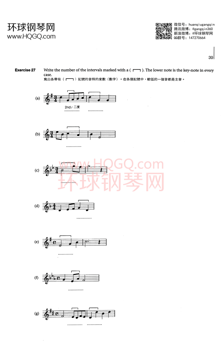 英皇钢琴考级乐理练习第二级钢琴谱