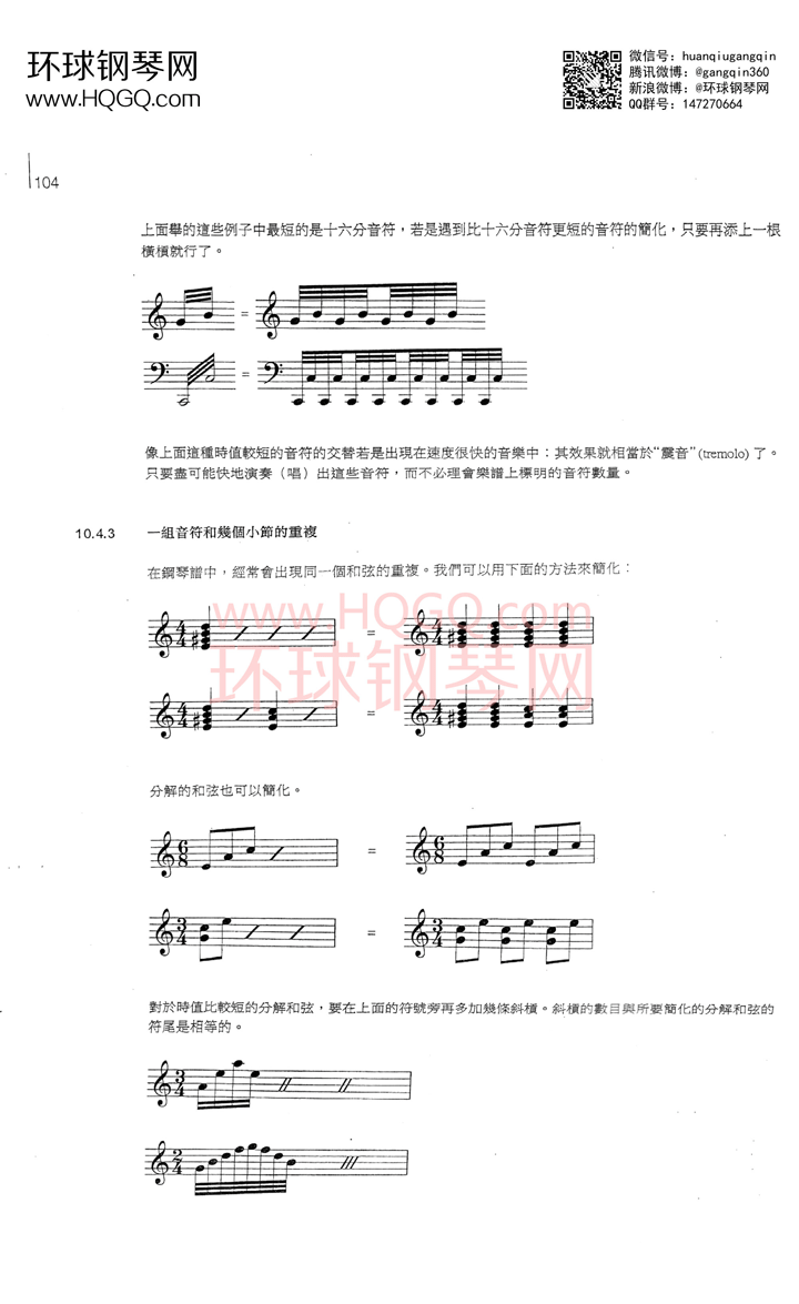 英皇钢琴考级乐理练习第五级钢琴谱