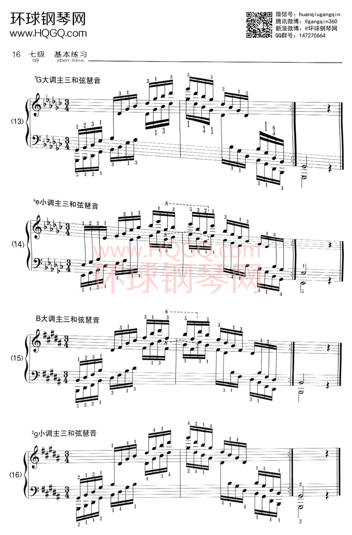 A2 主三和弦琶音钢琴谱