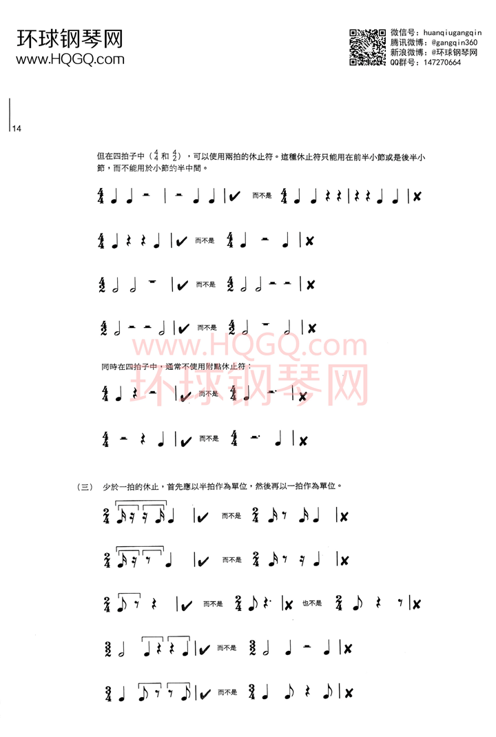 英皇钢琴考级乐理练习第二级钢琴谱