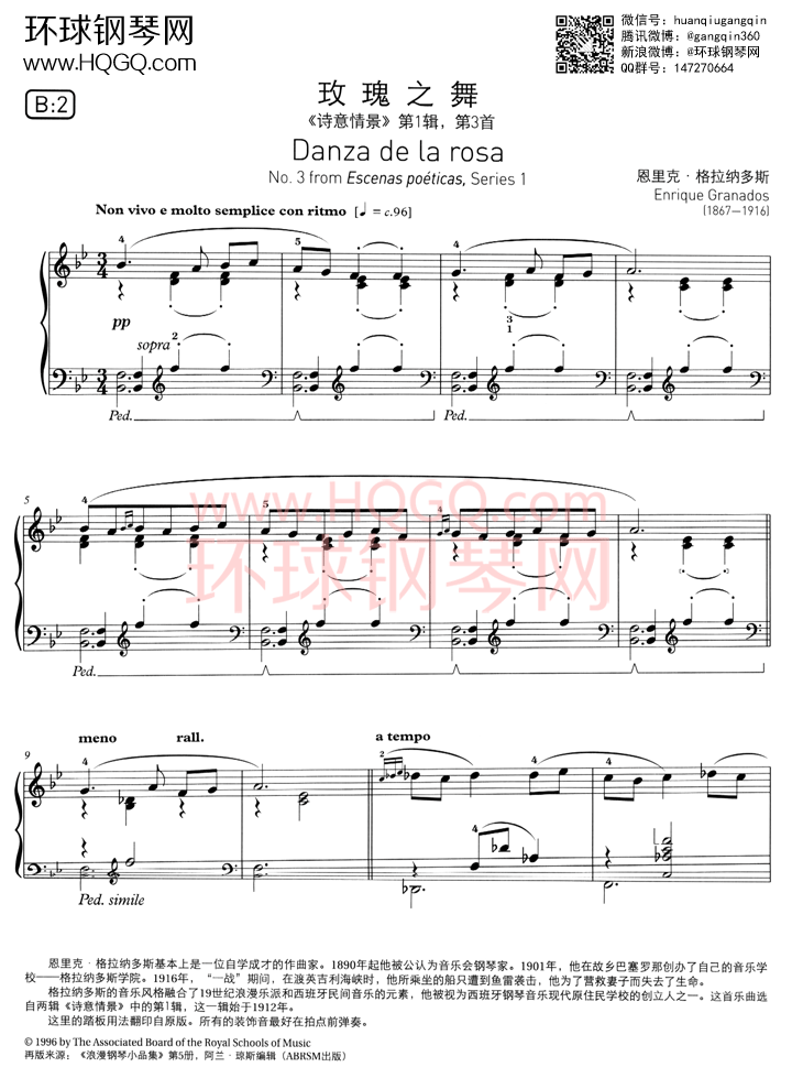 B1 格拉纳多斯 玫瑰之舞钢琴谱