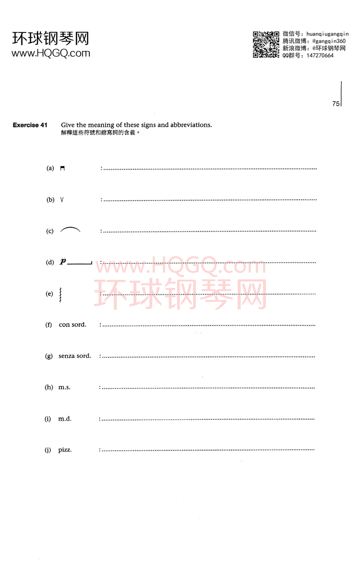 英皇钢琴考级乐理练习第四级钢琴谱