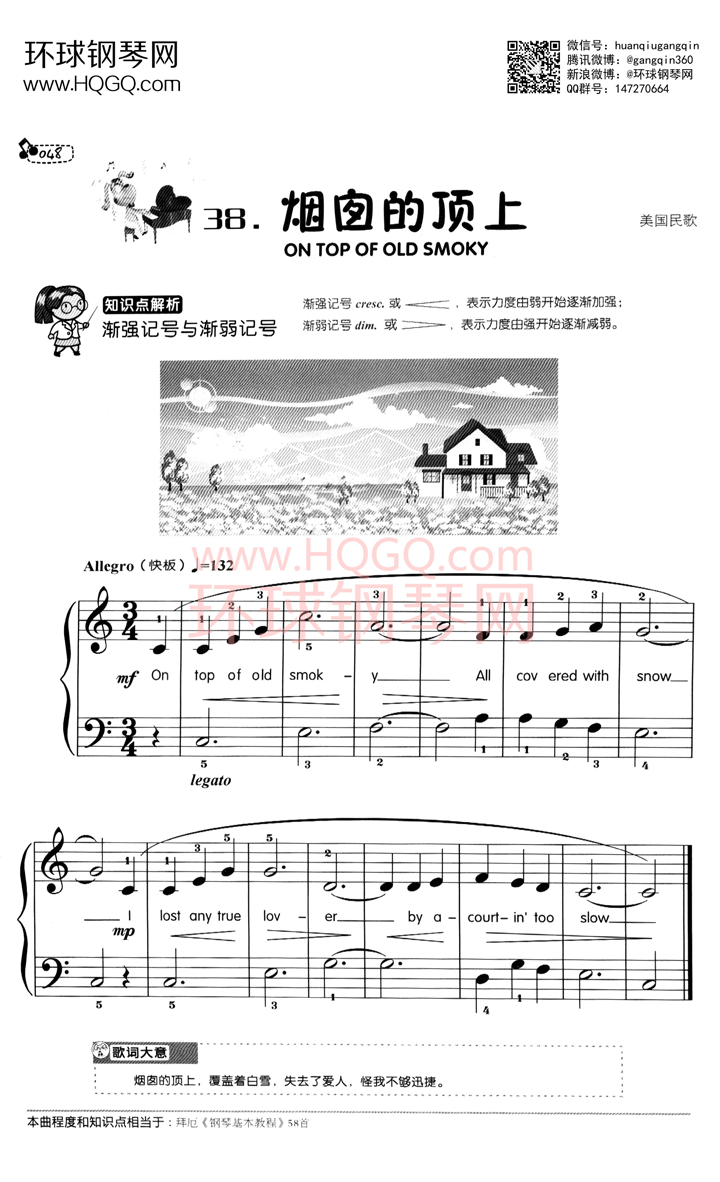 烟囱的顶上钢琴谱