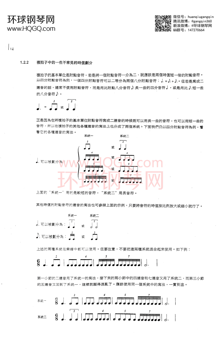 英皇钢琴考级乐理练习第五级钢琴谱