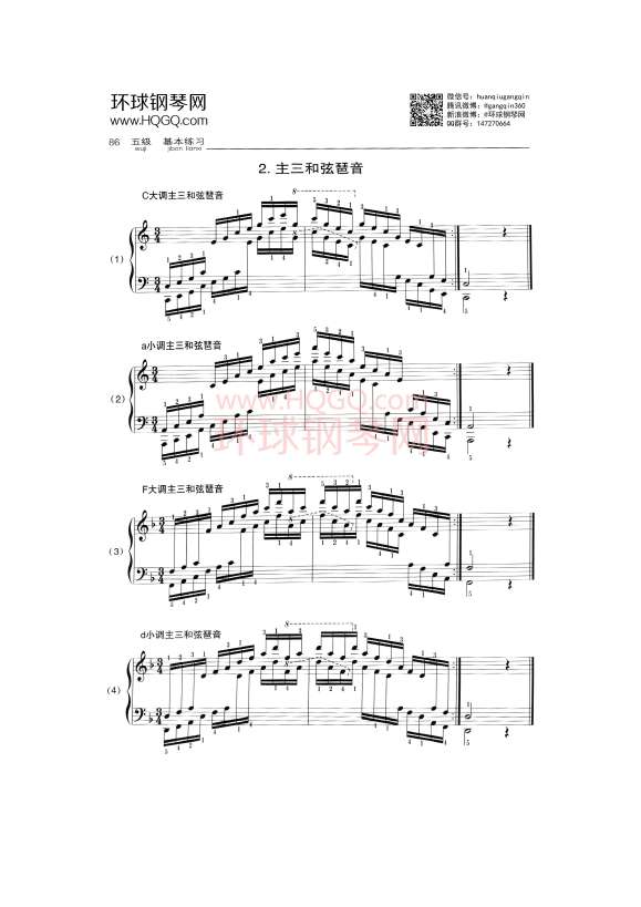 中央音乐学院钢琴考级五级曲谱钢琴谱