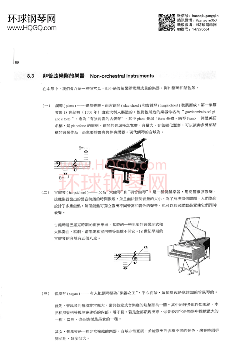 英皇钢琴考级乐理练习第四级钢琴谱