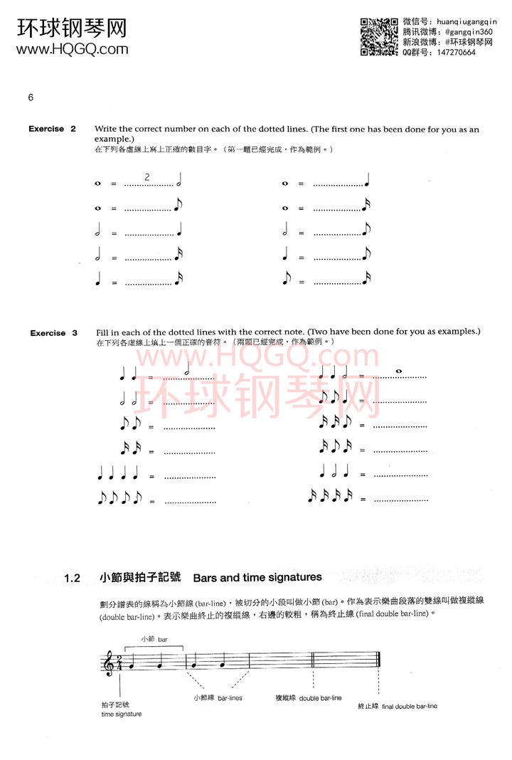 英皇钢琴考级乐理练习第一级钢琴谱