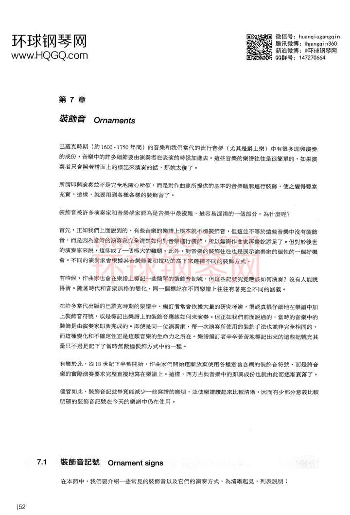 英皇钢琴考级乐理练习第四级钢琴谱