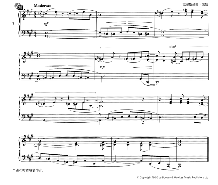 英皇听力范例第五级5C钢琴谱