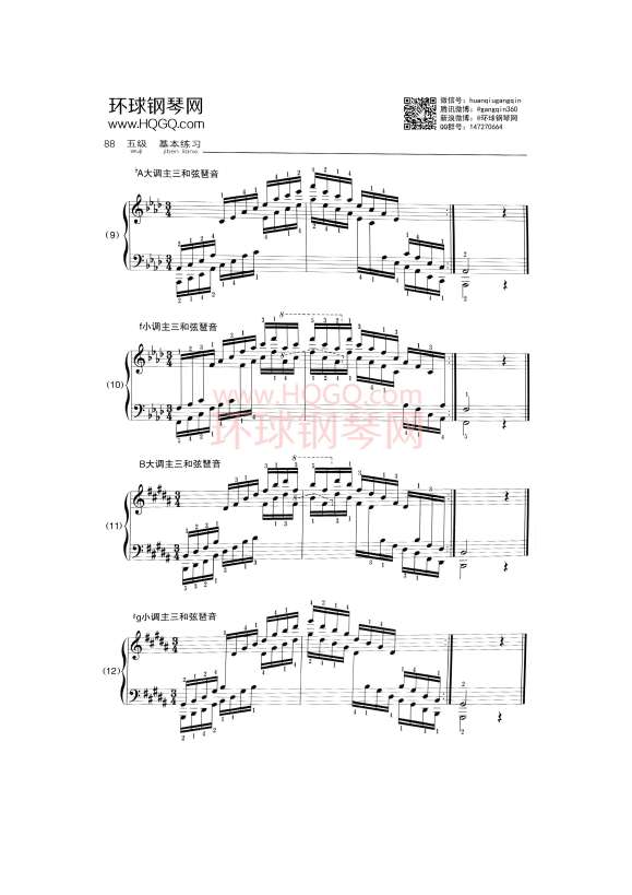 中央音乐学院钢琴考级五级曲谱钢琴谱