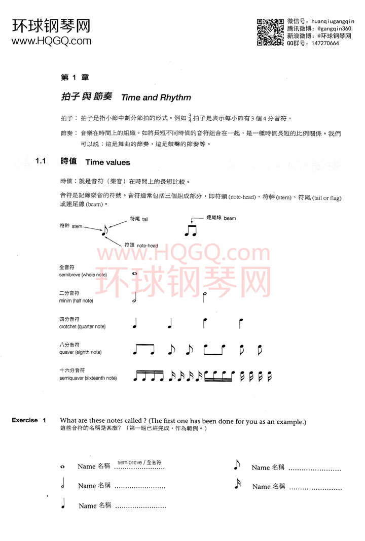 英皇钢琴考级乐理练习第一级钢琴谱