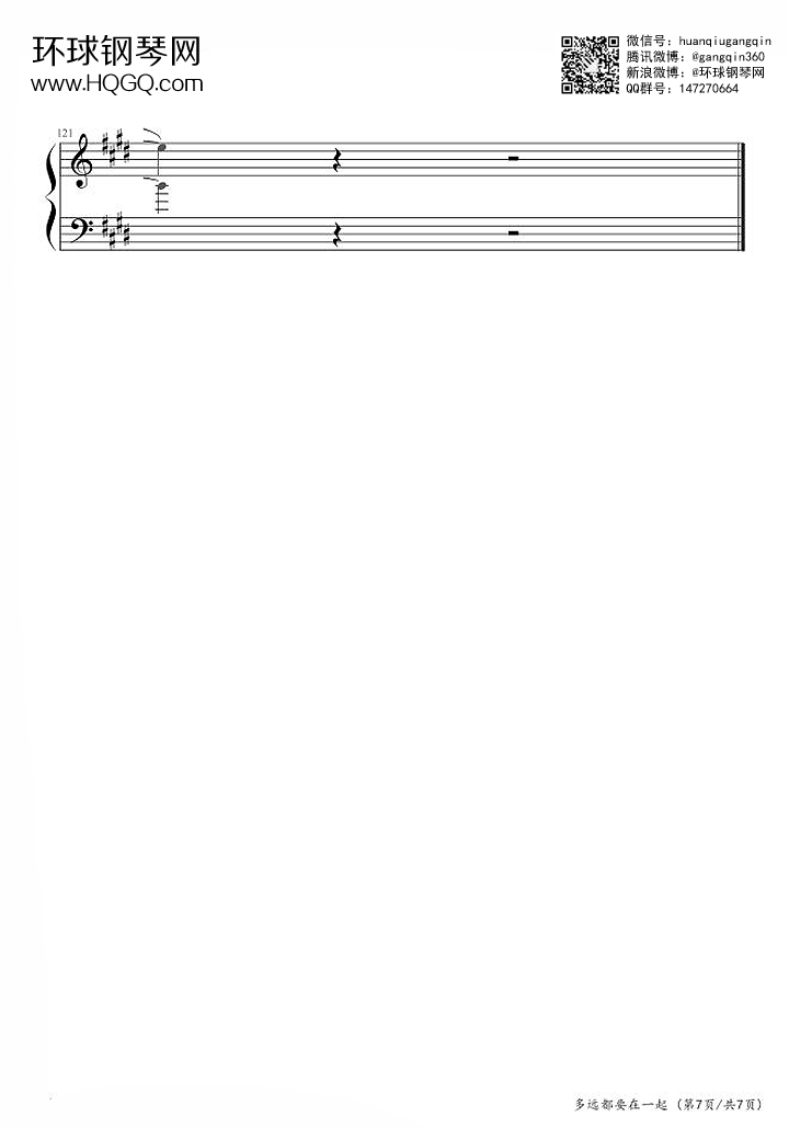 多远都要在一起钢琴谱