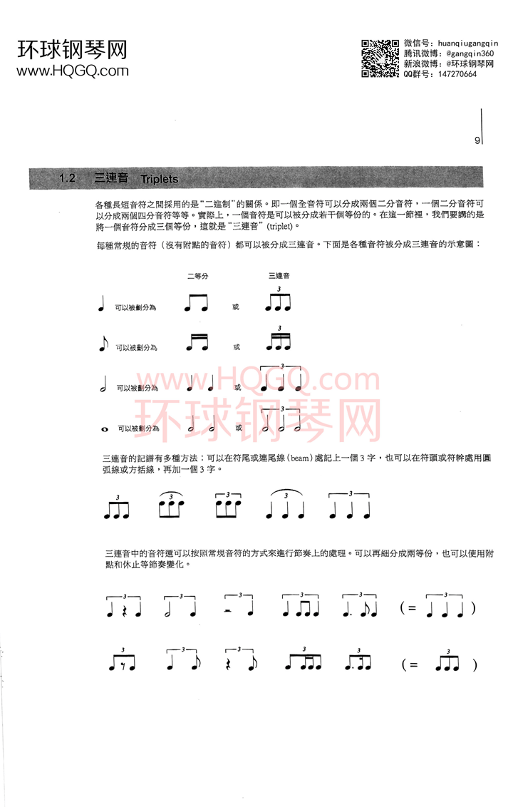 英皇钢琴考级乐理练习第二级钢琴谱