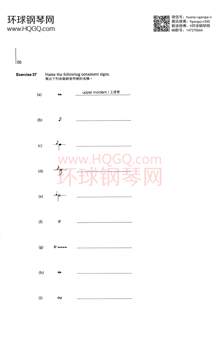 英皇钢琴考级乐理练习第四级钢琴谱