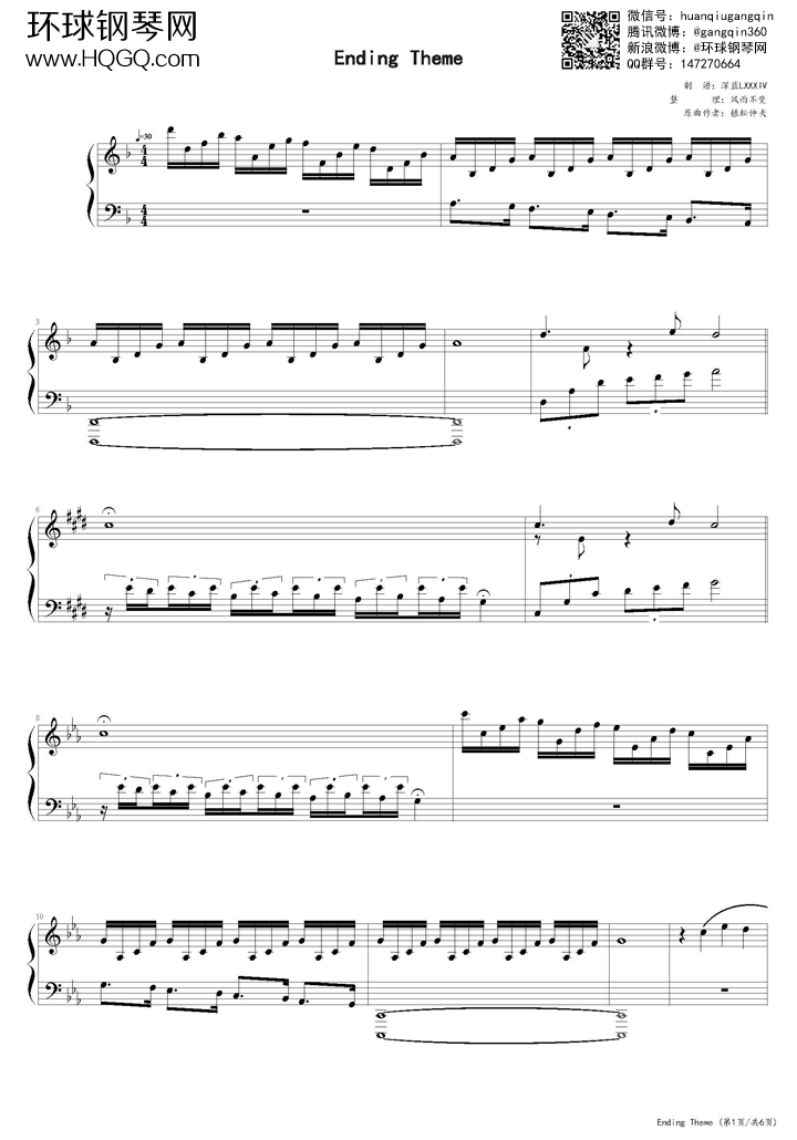 endingtheme(最终幻想10结束主题钢琴曲)钢琴谱