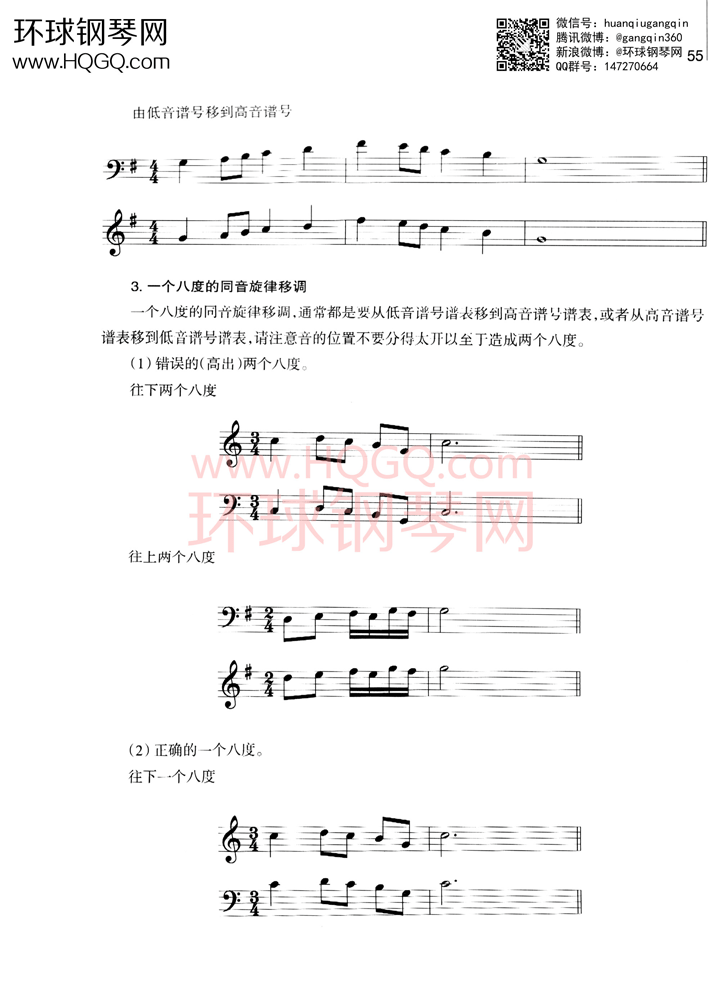 英皇考级乐理学习手册1钢琴谱