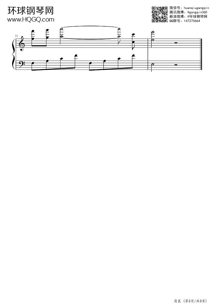 清晨钢琴谱