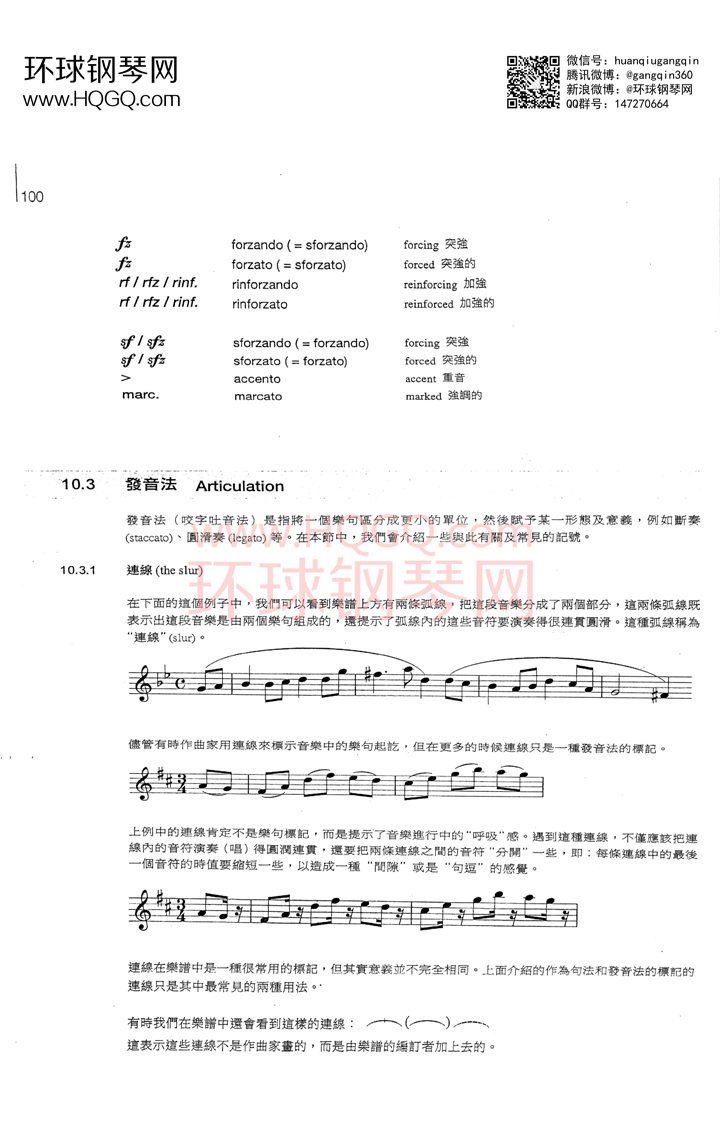 英皇钢琴考级乐理练习第五级钢琴谱