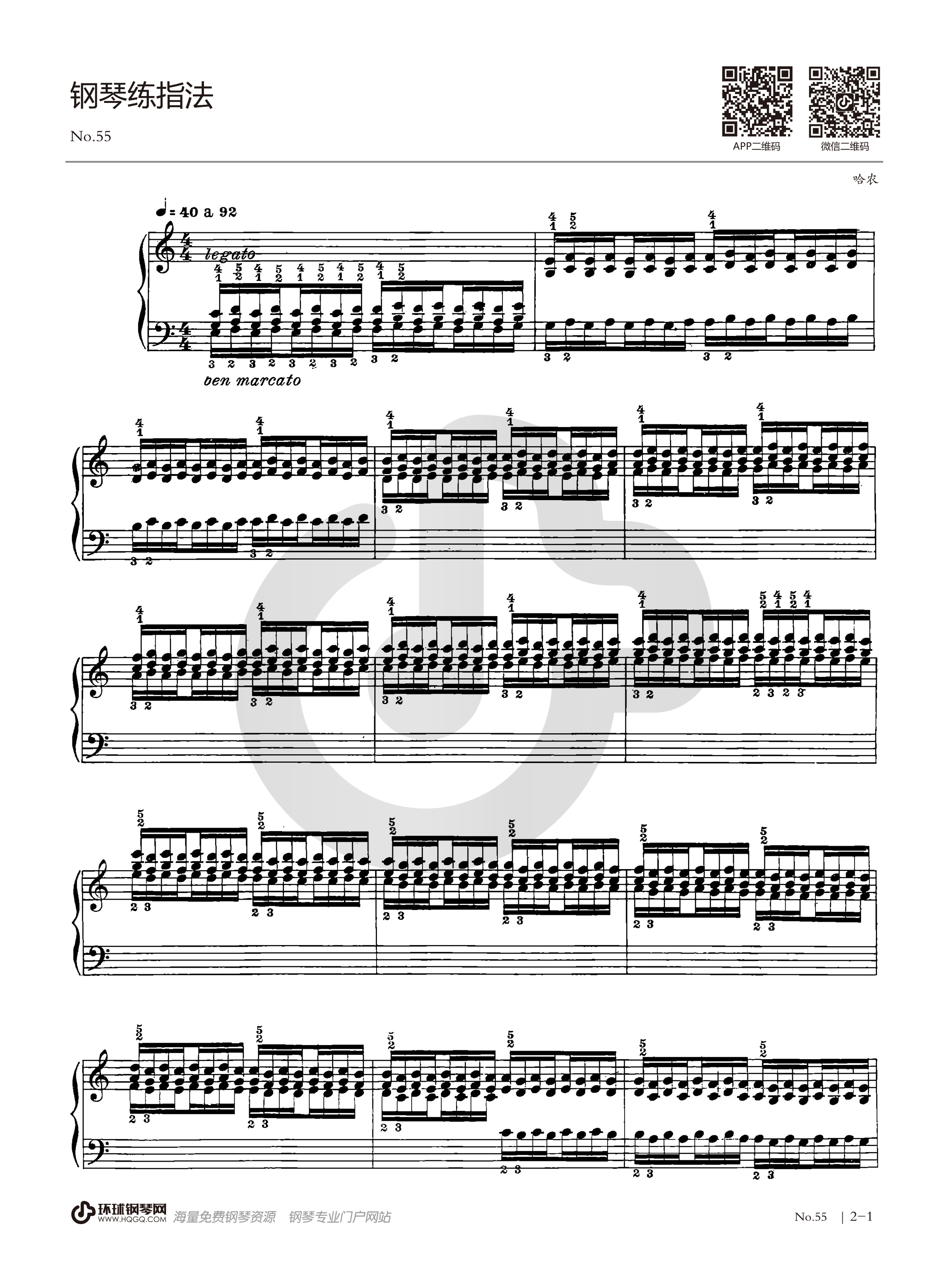 哈农钢琴练指法55钢琴谱