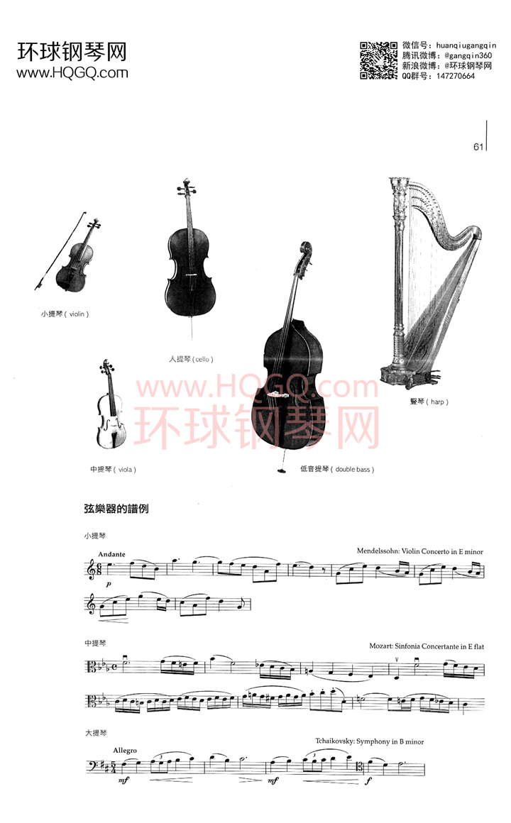 英皇钢琴考级乐理练习第四级钢琴谱