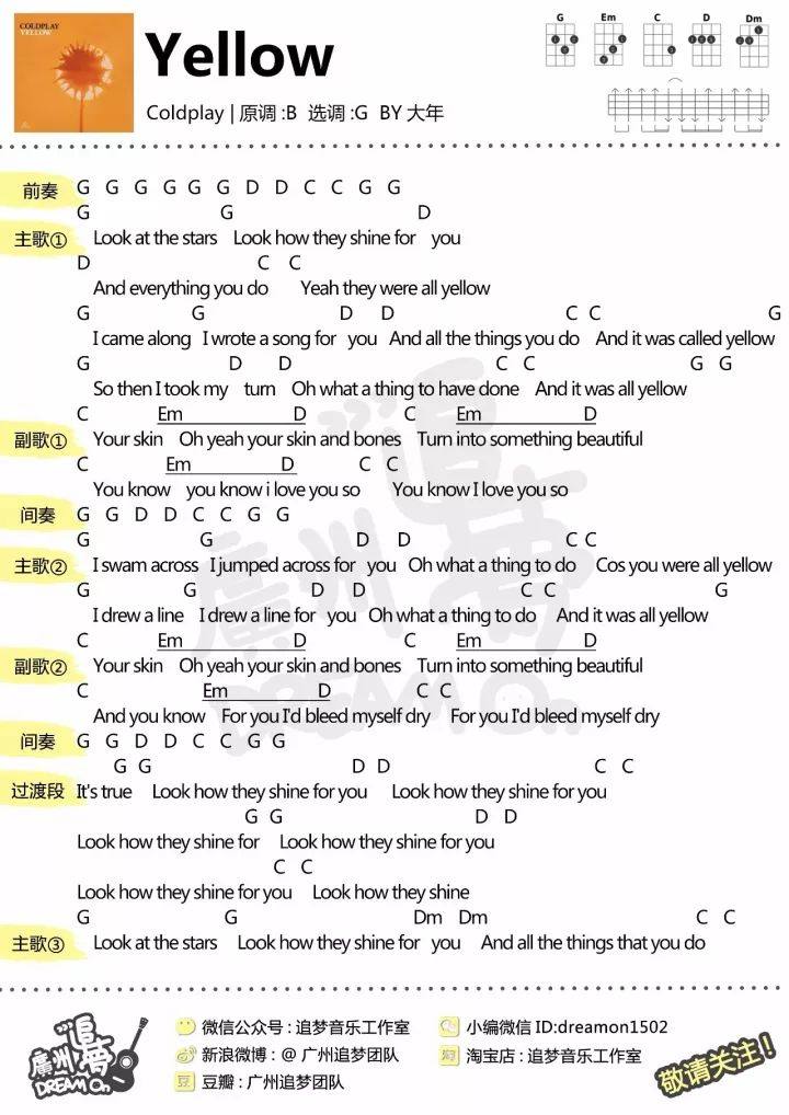 《Yellow》尤克里里谱